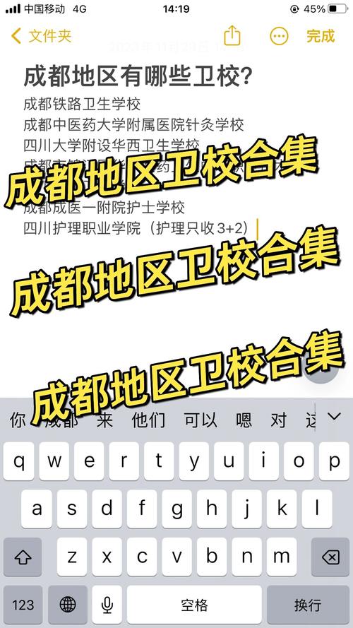 四川省铁路卫校_四川省铁路卫校药剂专业可以考哪些大专-第6张图片-职教招生网