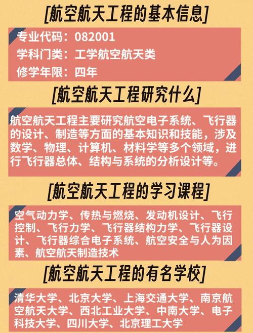 四川航天航空职业技术学校怎么样，四川航天航空职业技术学校怎么样啊-第2张图片-职教招生网