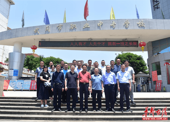 武冈中专职业学校-武冈市职业中专学校2020年招生?-第1张图片-职教招生网 武冈中专职业学校-武冈市职业中专学校2020年招生?-第1张图片-职教招生网
