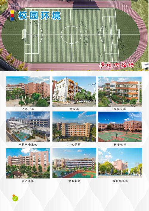 武冈中专职业学校-武冈市职业中专学校2020年招生?-第6张图片-职教招生网 武冈中专职业学校-武冈市职业中专学校2020年招生?-第6张图片-职教招生网