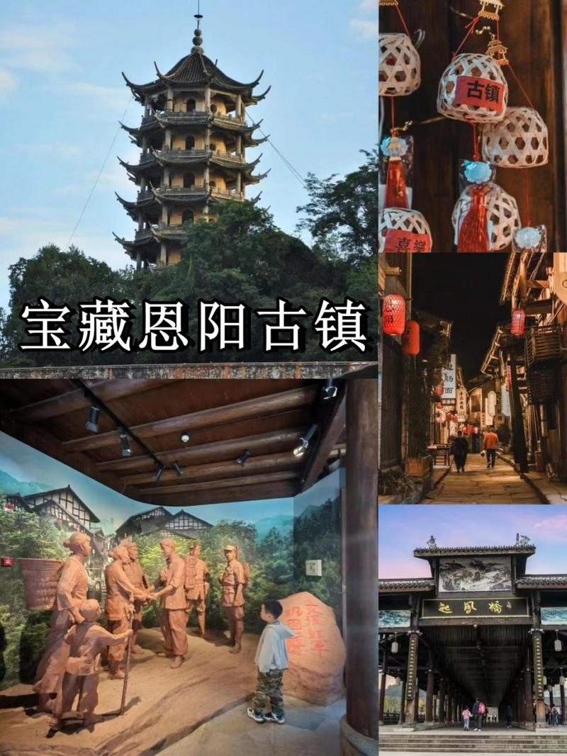 巴中市恩阳区有哪些乡镇，巴中市恩阳区管辖范围-第2张图片-职教招生网