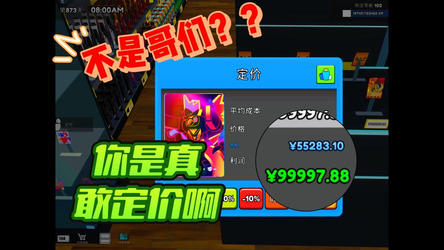 卡牌商店模拟器手机版攻略-卡牌商店模拟器手机版攻略视频？-第3张图片-卡牌商店