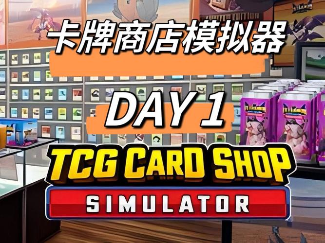 卡牌商店模拟器怎么保存游戏进度_卡牌店铺-第2张图片-卡牌商店 卡牌商店模拟器怎么保存游戏进度_卡牌店铺-第2张图片-卡牌商店