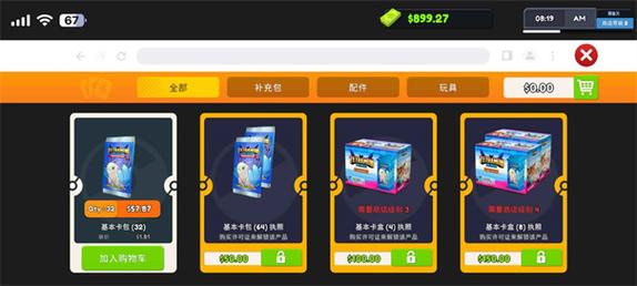 tgc卡牌商店模拟器手机版_TGC卡牌商店模拟器手机版啥时候上线-第1张图片-卡牌商店 tgc卡牌商店模拟器手机版_TGC卡牌商店模拟器手机版啥时候上线-第1张图片-卡牌商店