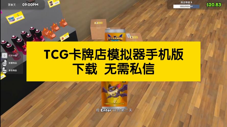 平板怎么玩卡牌商店模拟器,ipad好玩的卡牌游戏-第4张图片-卡牌商店 平板怎么玩卡牌商店模拟器,ipad好玩的卡牌游戏-第4张图片-卡牌商店
