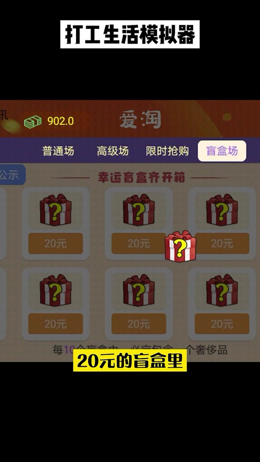 卡牌盲盒商店模拟器,卡牌盲盒商店模拟器下载-第1张图片-卡牌商店 卡牌盲盒商店模拟器,卡牌盲盒商店模拟器下载-第1张图片-卡牌商店