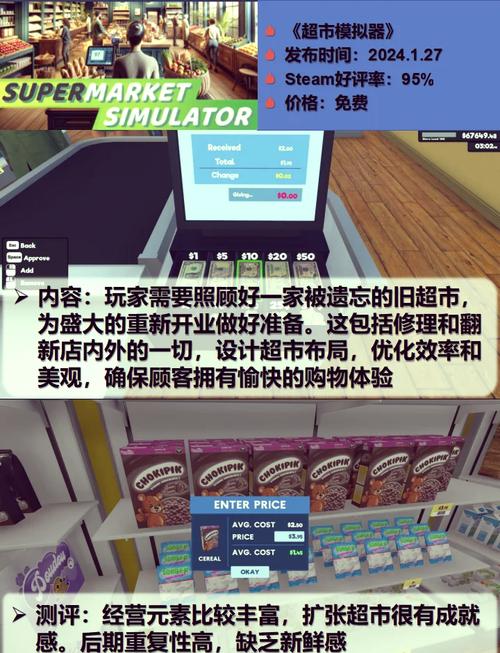 卡牌商店模拟器下载安装最新版，卡牌店都是从哪里进货的-第2张图片-卡牌商店