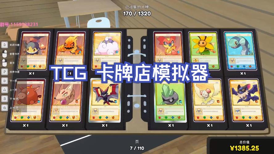 卡牌商店模拟器pc,卡牌商店模拟器完整版-第2张图片-卡牌商店 卡牌商店模拟器pc,卡牌商店模拟器完整版-第2张图片-卡牌商店