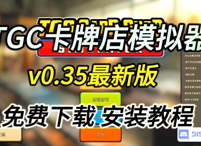 我要下载卡牌商店模拟器-卡牌app游戏？-第4张图片-卡牌商店