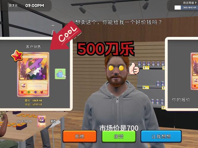 卡牌商店模拟器免费的有什么区别_卡牌游戏app打折-第1张图片-卡牌商店
