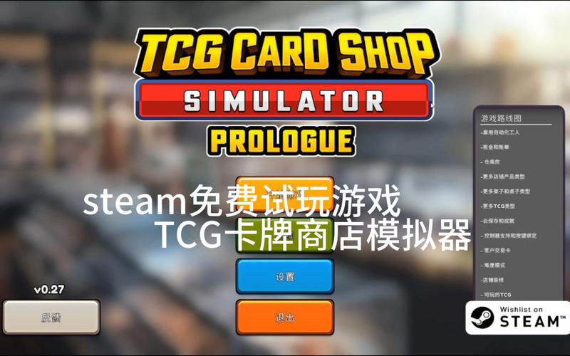 卡牌商店模拟器免费的有什么区别_卡牌游戏app打折-第2张图片-卡牌商店