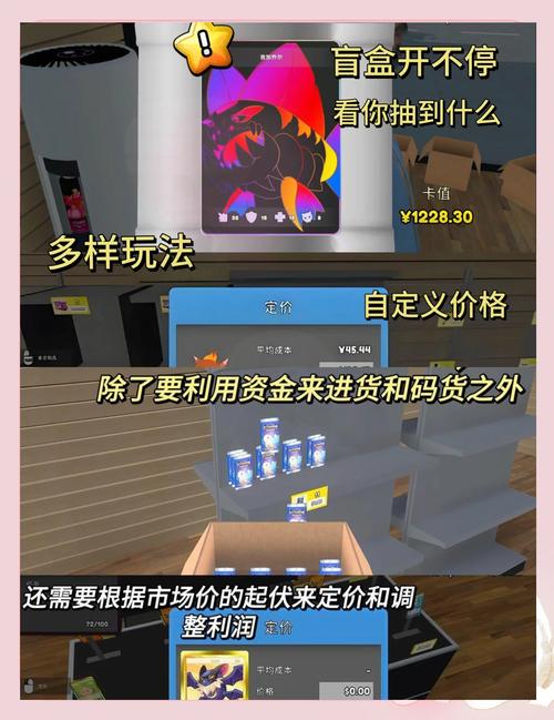 卡牌模拟经营商店-卡牌经营手游？-第3张图片-卡牌商店