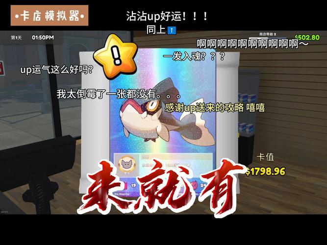 卡牌商店模拟器破解版内置菜单,卡牌手游内购破解版-第3张图片-卡牌商店 卡牌商店模拟器破解版内置菜单,卡牌手游内购破解版-第3张图片-卡牌商店