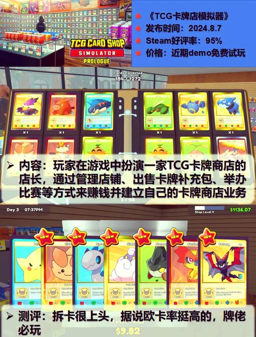 鲤鱼玩tcg卡牌商店模拟器-鲤鱼ace模拟?-第3张图片-卡牌商店 鲤鱼玩tcg卡牌商店模拟器-鲤鱼ace模拟?-第3张图片-卡牌商店
