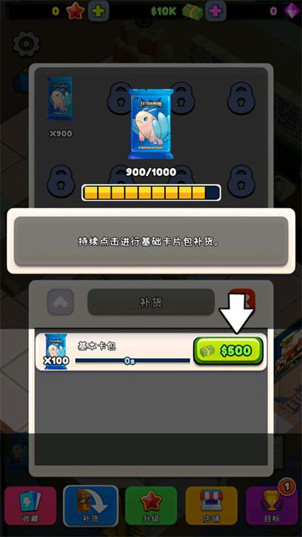 TCG卡牌商店模拟器下载破解版,tcg卡牌商店模拟器破解版手机号-第3张图片-卡牌商店 TCG卡牌商店模拟器下载破解版,tcg卡牌商店模拟器破解版手机号-第3张图片-卡牌商店