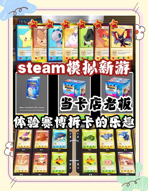 tcg卡牌商店模拟器中文版_卡牌游戏ttk-第2张图片-卡牌商店 tcg卡牌商店模拟器中文版_卡牌游戏ttk-第2张图片-卡牌商店