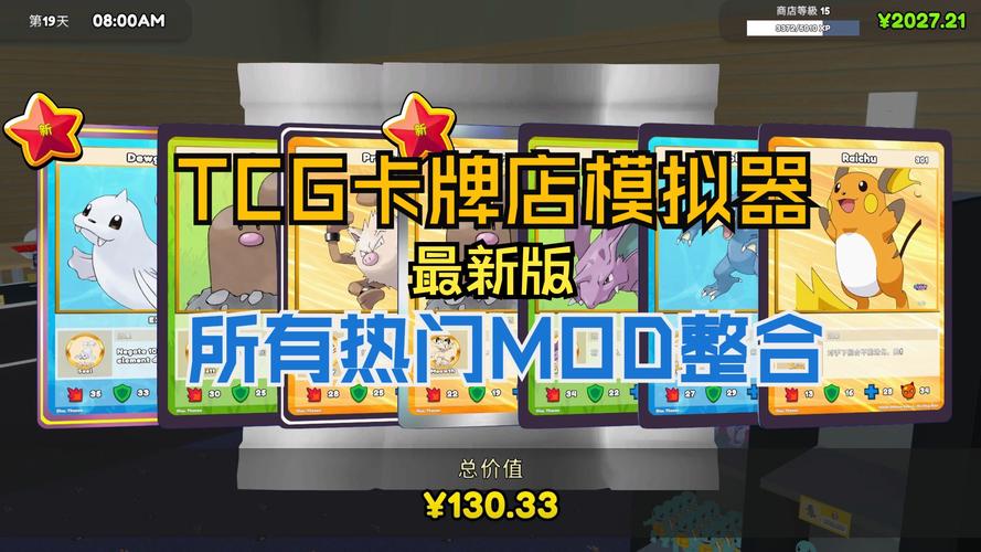 卡牌商店模拟器最新版本下载-卡牌商店模拟器最新版本下载教程?-第4张图片-卡牌商店 卡牌商店模拟器最新版本下载-卡牌商店模拟器最新版本下载教程?-第4张图片-卡牌商店