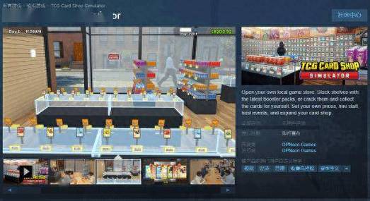 steam卡牌商店模拟器,卡牌类游戏steam-第6张图片-卡牌商店 steam卡牌商店模拟器,卡牌类游戏steam-第6张图片-卡牌商店
