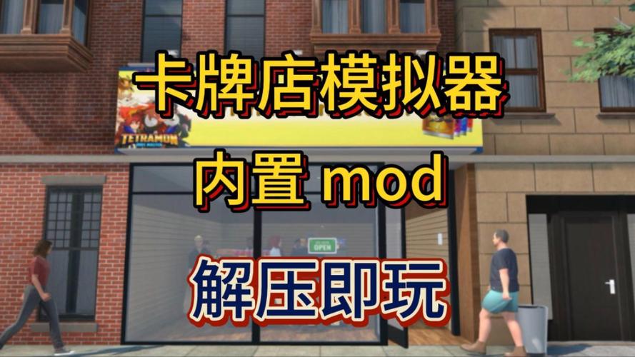 ctg卡牌商店模拟器-CTG卡牌商店模拟器手游?-第1张图片-卡牌商店 ctg卡牌商店模拟器-CTG卡牌商店模拟器手游?-第1张图片-卡牌商店