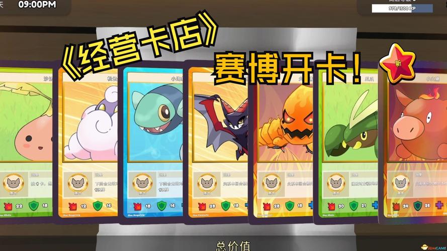tgc卡牌商店模拟器修改器免费版,卡牌游戏修改思路-第1张图片-卡牌商店 tgc卡牌商店模拟器修改器免费版,卡牌游戏修改思路-第1张图片-卡牌商店
