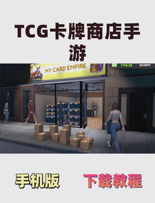 和tcg卡牌商店模拟器差不多的游戏,类似卡牌游戏-第1张图片-卡牌商店 和tcg卡牌商店模拟器差不多的游戏,类似卡牌游戏-第1张图片-卡牌商店