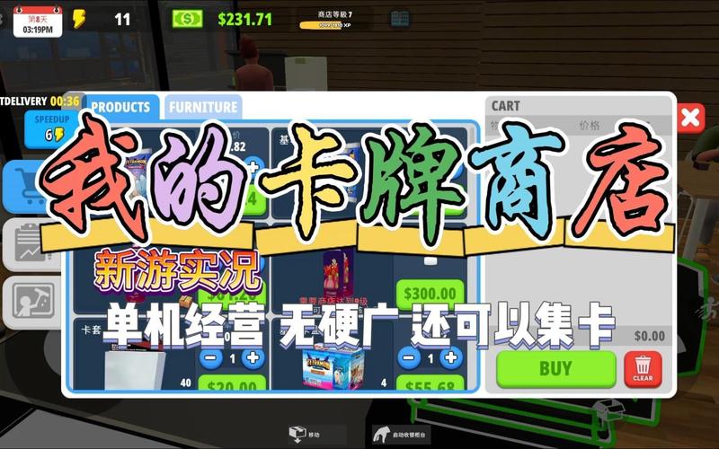 玩卡牌商店模拟器_玩卡牌商店模拟器会封号吗-第6张图片-卡牌商店 玩卡牌商店模拟器_玩卡牌商店模拟器会封号吗-第6张图片-卡牌商店
