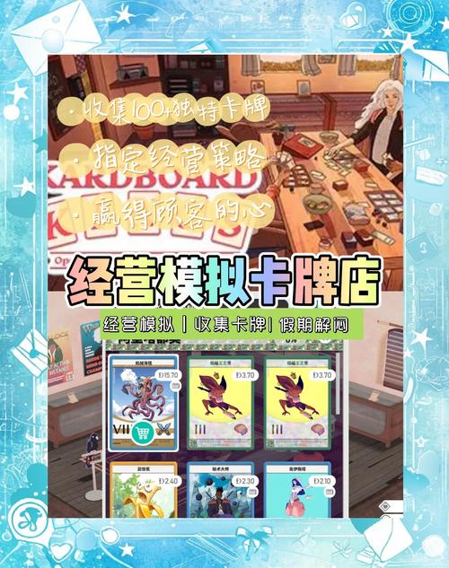 Tcg卡牌商店模拟器免费版,tcg卡牌手游-第2张图片-卡牌商店 Tcg卡牌商店模拟器免费版,tcg卡牌手游-第2张图片-卡牌商店