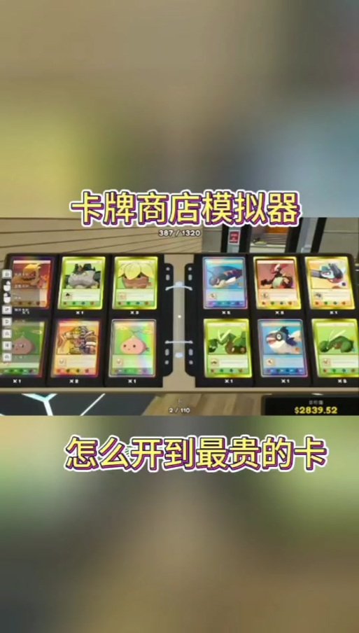 卡牌商店模拟器下载入口官方网站-卡牌专卖店?-第2张图片-卡牌商店 卡牌商店模拟器下载入口官方网站-卡牌专卖店?-第2张图片-卡牌商店