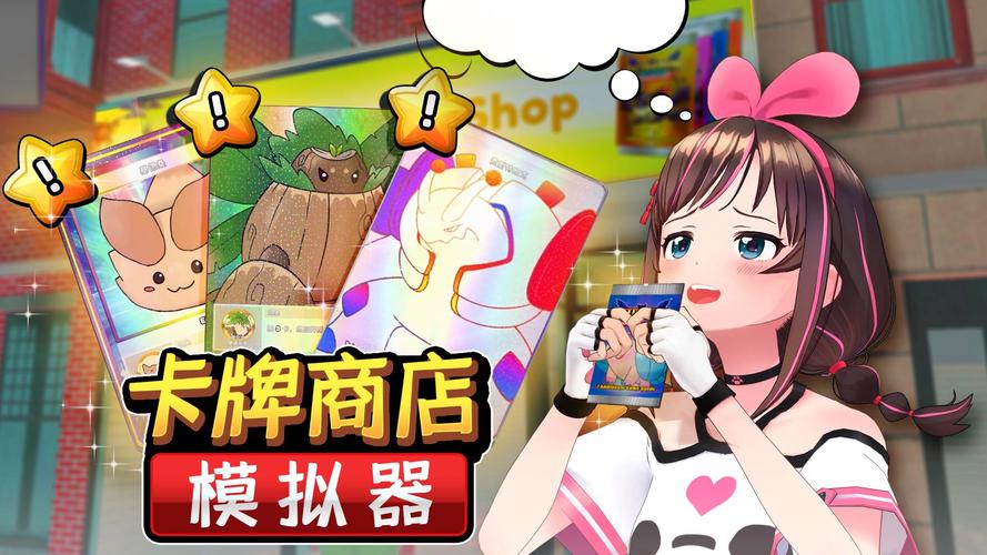 卡牌商店模拟器店员卡_卡牌商店小说-第3张图片-卡牌商店 卡牌商店模拟器店员卡_卡牌商店小说-第3张图片-卡牌商店