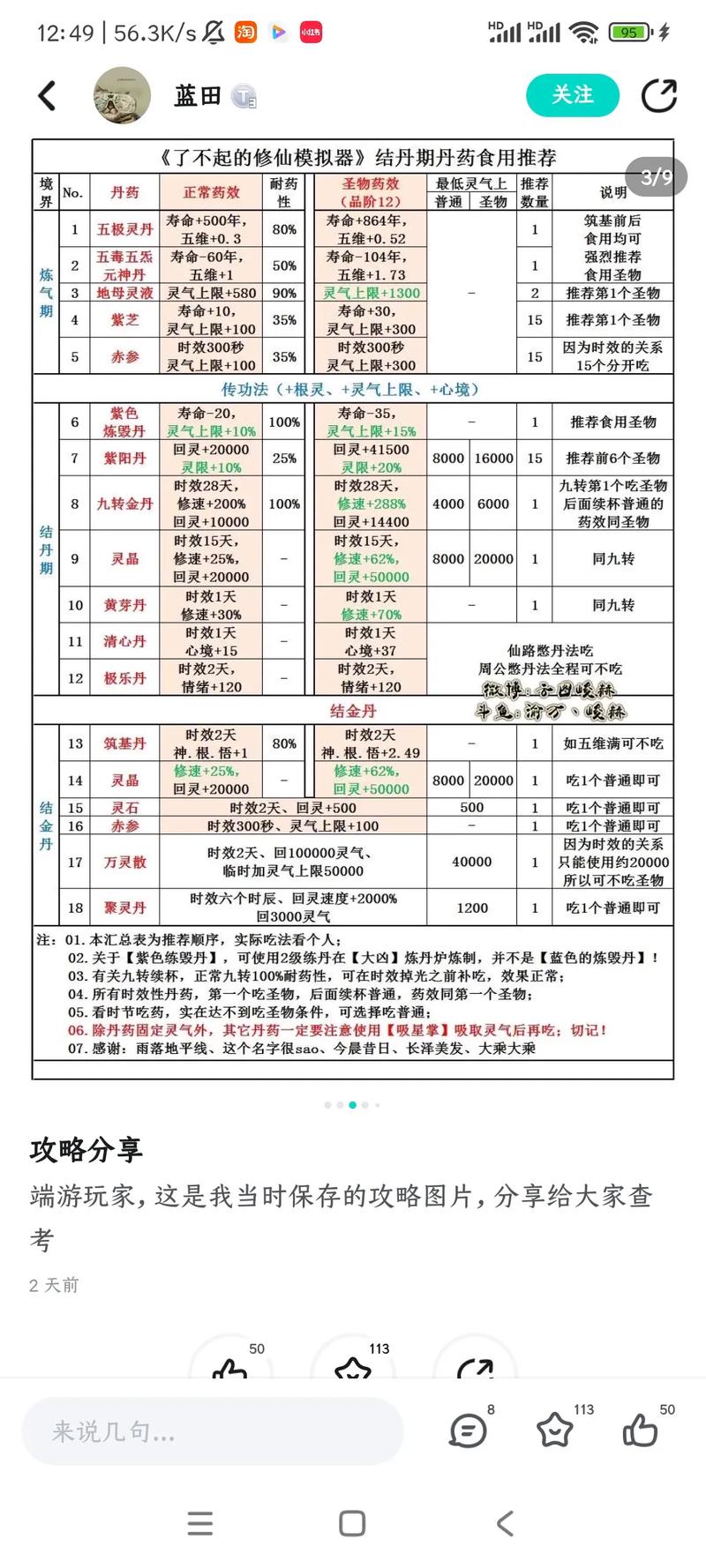 卡牌商店模拟器3dm_卡牌商店模拟器破解版下载-第2张图片-卡牌商店 卡牌商店模拟器3dm_卡牌商店模拟器破解版下载-第2张图片-卡牌商店