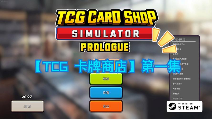 tcg卡牌商店模拟器什么时候打折_tcg卡牌交易-第1张图片-卡牌商店 tcg卡牌商店模拟器什么时候打折_tcg卡牌交易-第1张图片-卡牌商店