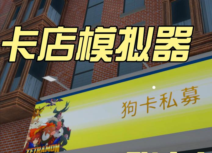 tgc卡牌商店模拟器贴吧-卡牌游戏实体?-第3张图片-卡牌商店 tgc卡牌商店模拟器贴吧-卡牌游戏实体?-第3张图片-卡牌商店