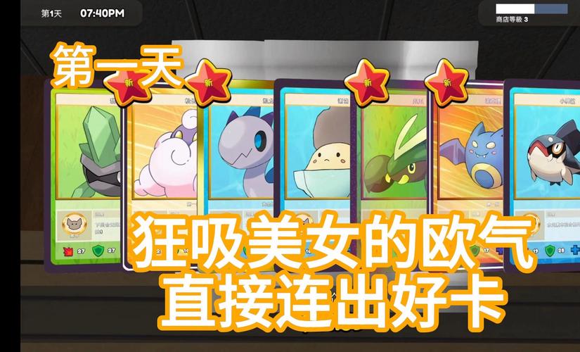 卡牌商店模拟器要在哪里下载,卡牌店赚钱吗-第2张图片-卡牌商店 卡牌商店模拟器要在哪里下载,卡牌店赚钱吗-第2张图片-卡牌商店