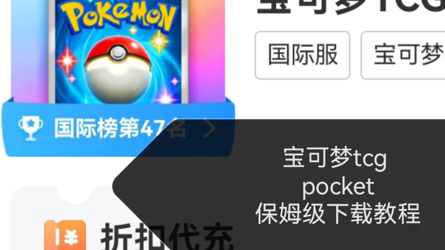 tcg在哪里下载卡牌商店模拟器电脑,tcg卡牌游戏排名榜-第3张图片-卡牌商店 tcg在哪里下载卡牌商店模拟器电脑,tcg卡牌游戏排名榜-第3张图片-卡牌商店