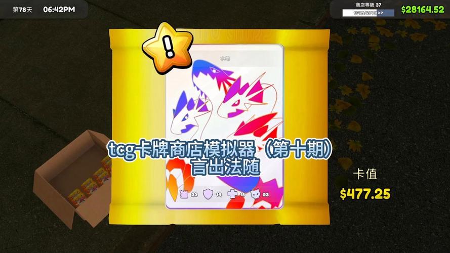 卡牌商店模拟器玩具-卡牌商店小说?-第2张图片-卡牌商店 卡牌商店模拟器玩具-卡牌商店小说?-第2张图片-卡牌商店