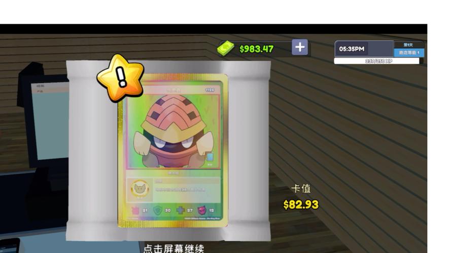 看tcg卡牌商店模拟器_tcg卡牌游戏-第3张图片-卡牌商店 看tcg卡牌商店模拟器_tcg卡牌游戏-第3张图片-卡牌商店
