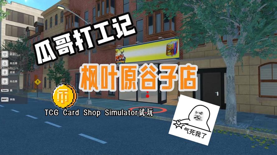 卡牌商店模拟器怎么下载不了,卡牌安卓-第3张图片-卡牌商店 卡牌商店模拟器怎么下载不了,卡牌安卓-第3张图片-卡牌商店