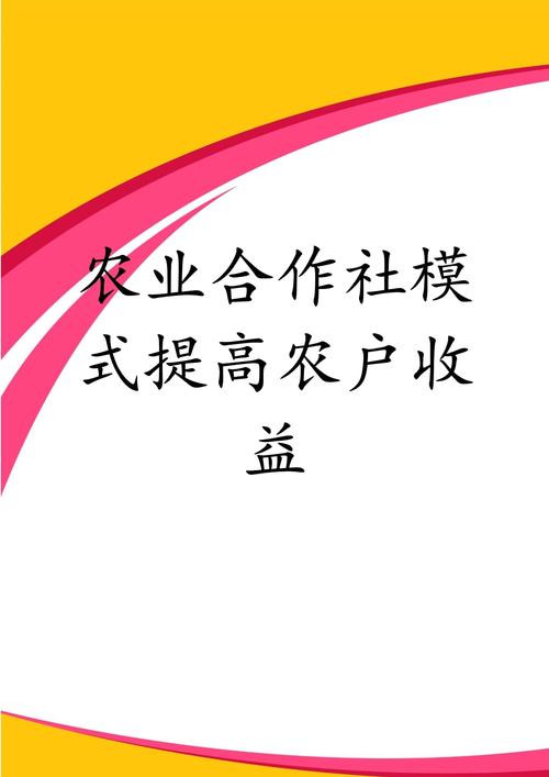 合作社经营模式模拟_合作社的经营模式有几种?你都知道吗?-第2张图片-卡牌商店 合作社经营模式模拟_合作社的经营模式有几种?你都知道吗?-第2张图片-卡牌商店