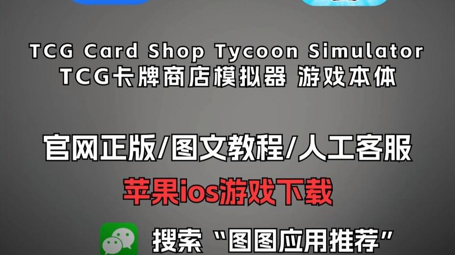 tcg卡牌商店模拟器无广告-TCG卡牌商店模拟器无广告完整MOD版?-第3张图片-卡牌商店 tcg卡牌商店模拟器无广告-TCG卡牌商店模拟器无广告完整MOD版?-第3张图片-卡牌商店